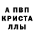 МЕТАМФЕТАМИН кристалл Ghosty AK