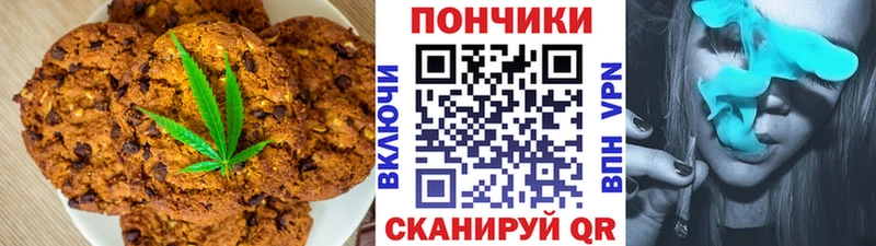 Canna-Cookies конопля  Купить где  Короча 