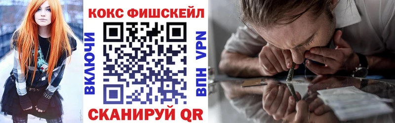 Купить где Короча Кокаин FishScale