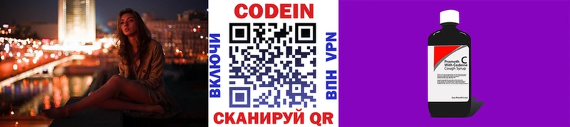 Кодеин Purple Drank  Купить  Короча 