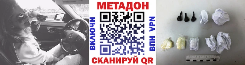 МЕТАДОН мёд  Купить закладки  Короча 